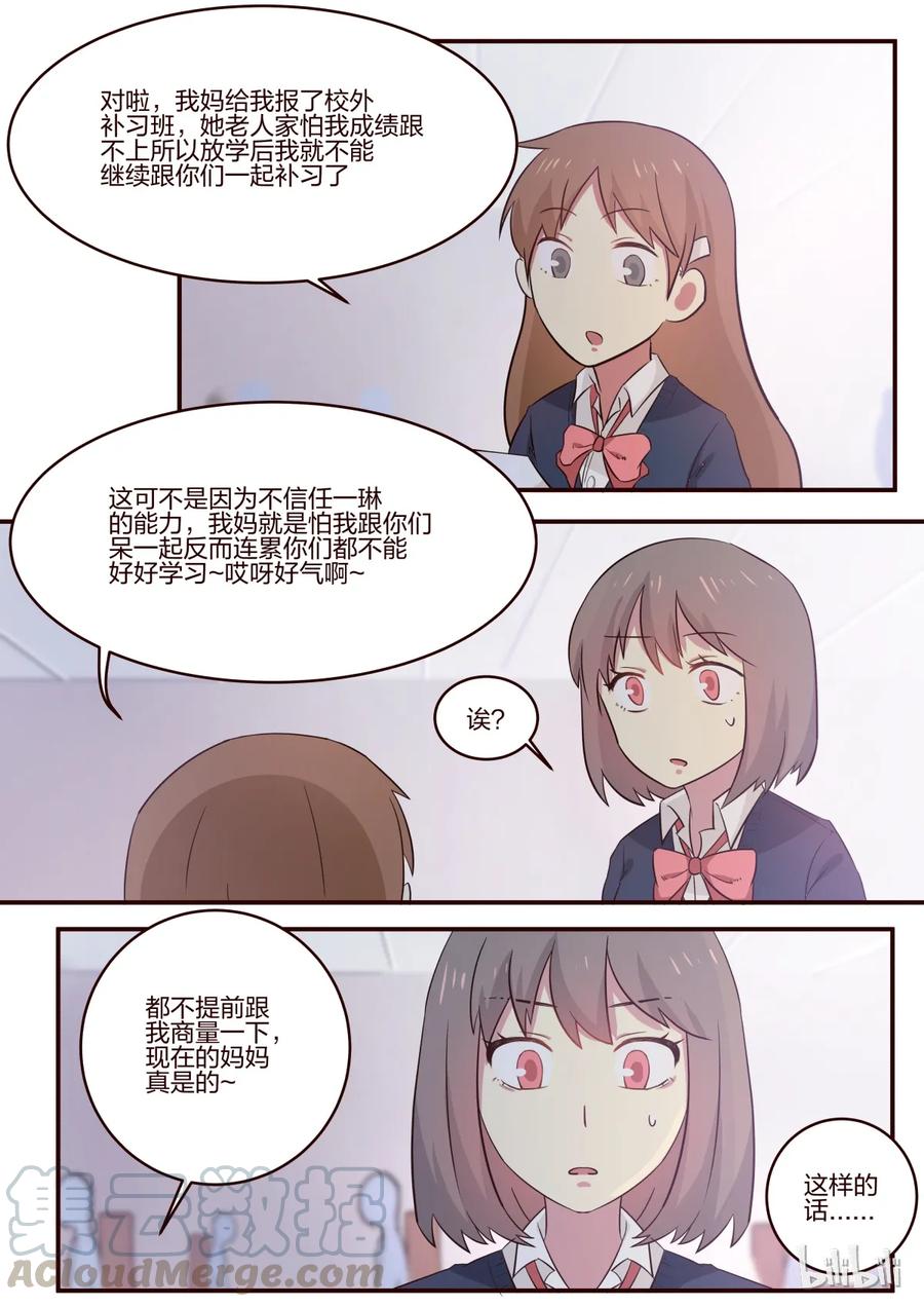 《LILY》S1·171 第3页