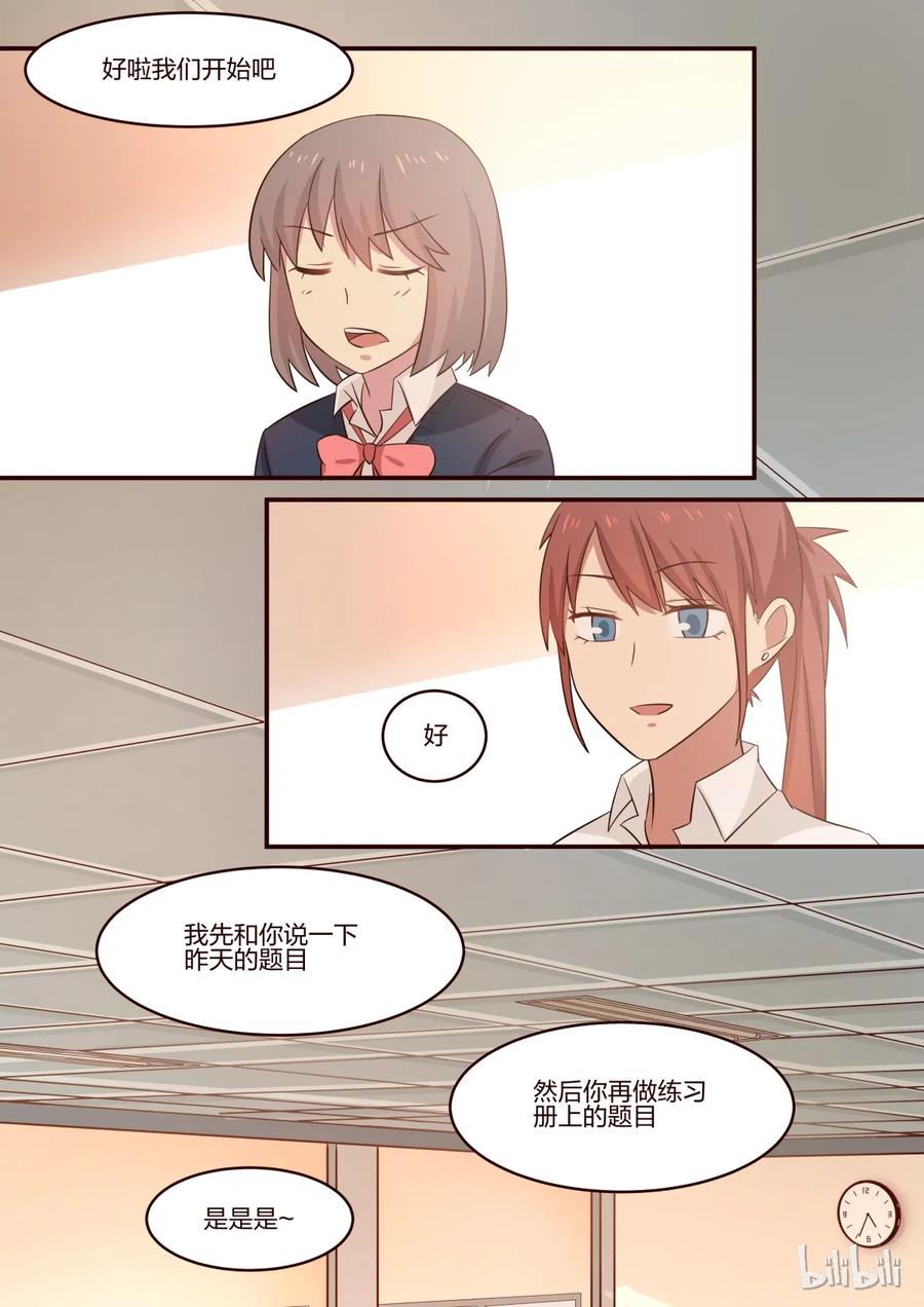 《LILY》S1·171 第6页