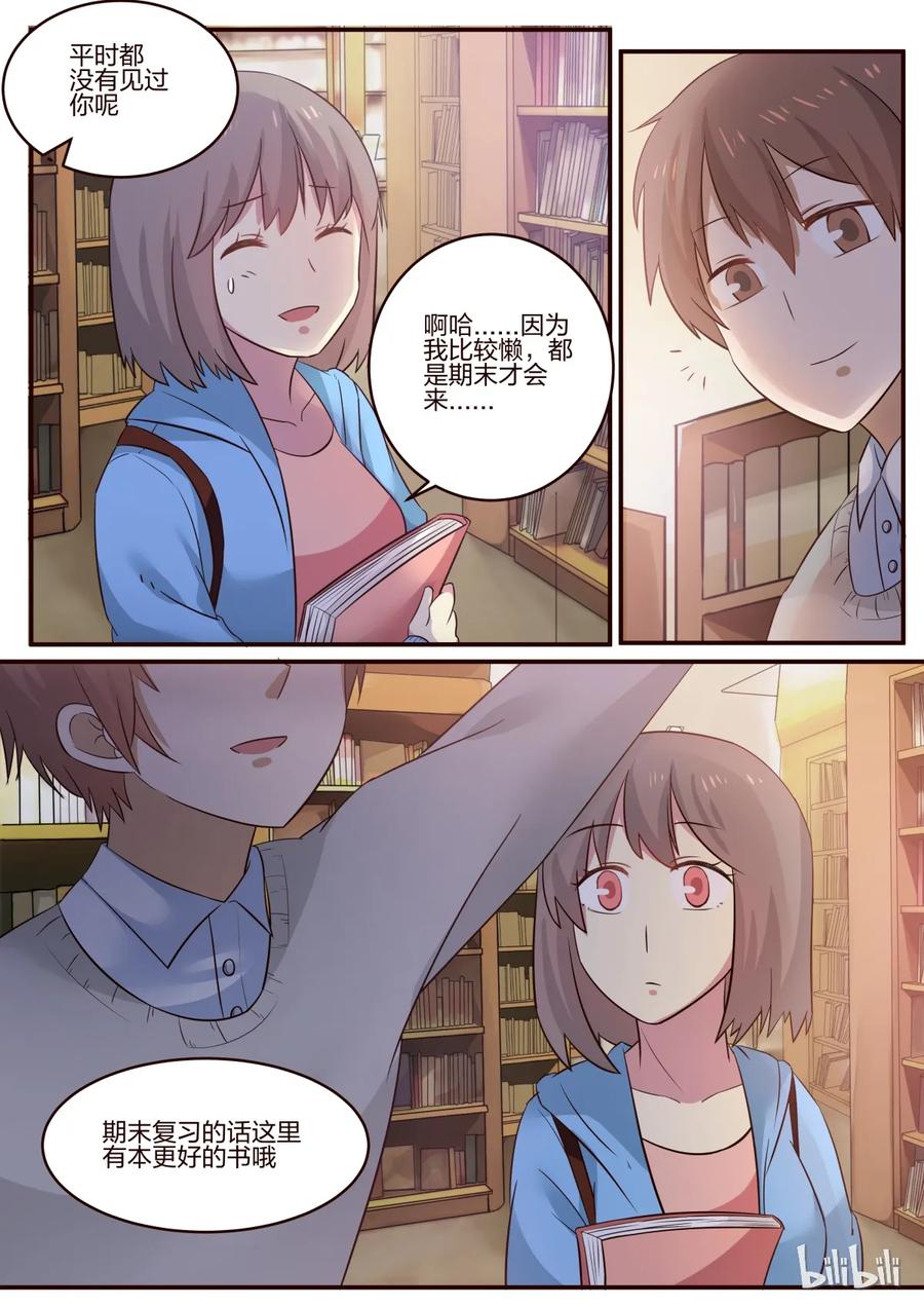 《LILY》S1·172 第6页