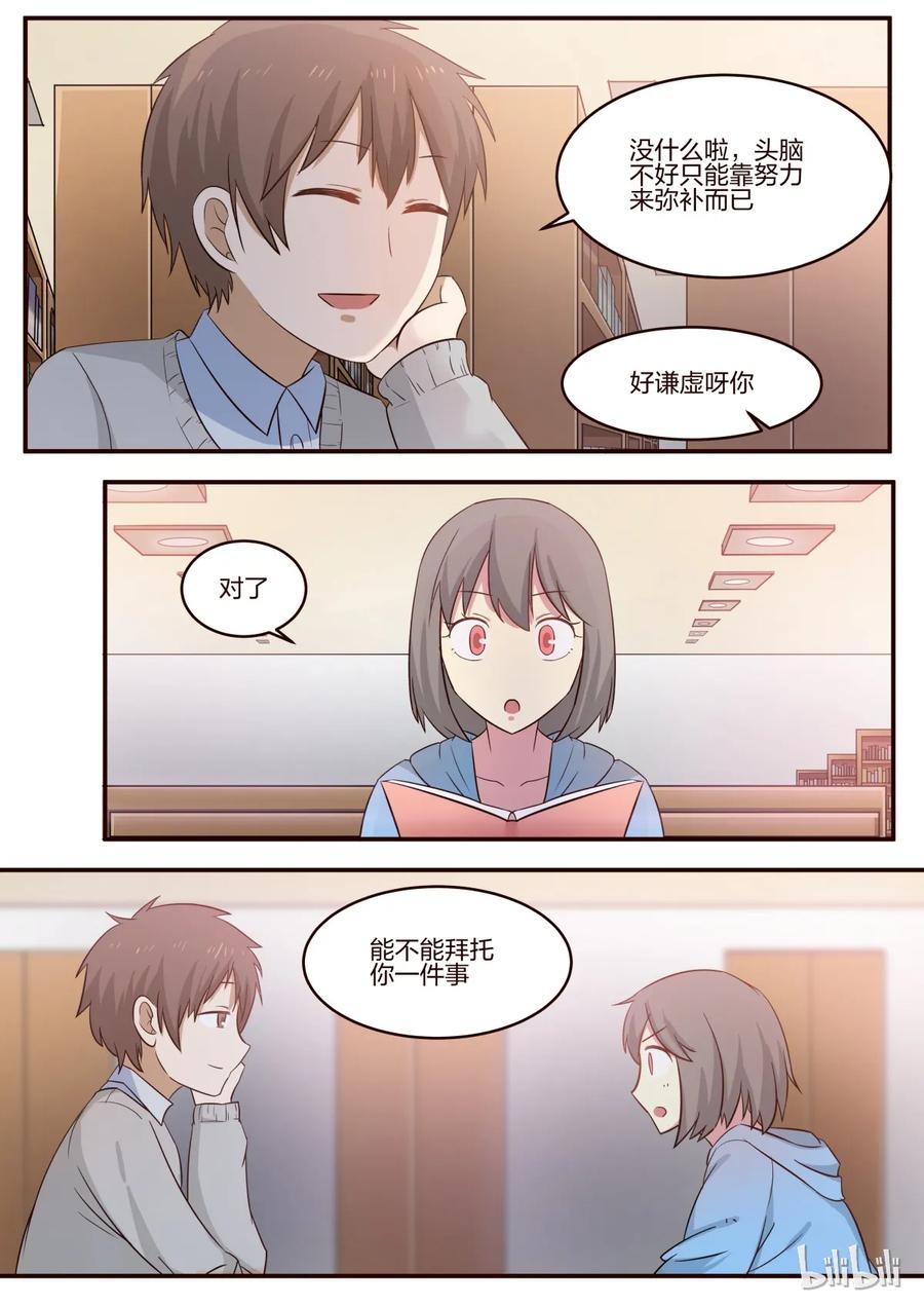 《LILY》S1·172 第8页