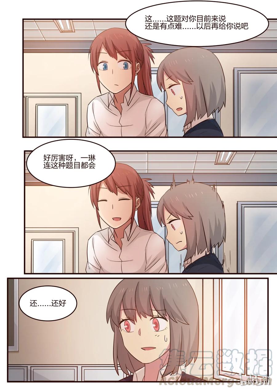 《LILY》S1·172 第1页