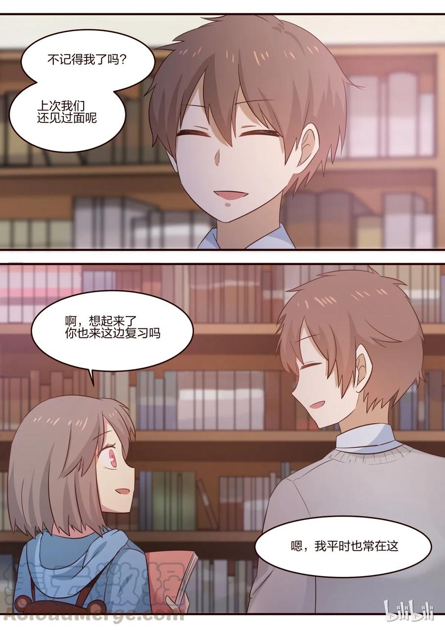 《LILY》S1·172 第5页