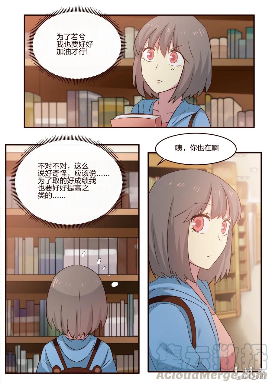 《LILY》S1·172 第3页