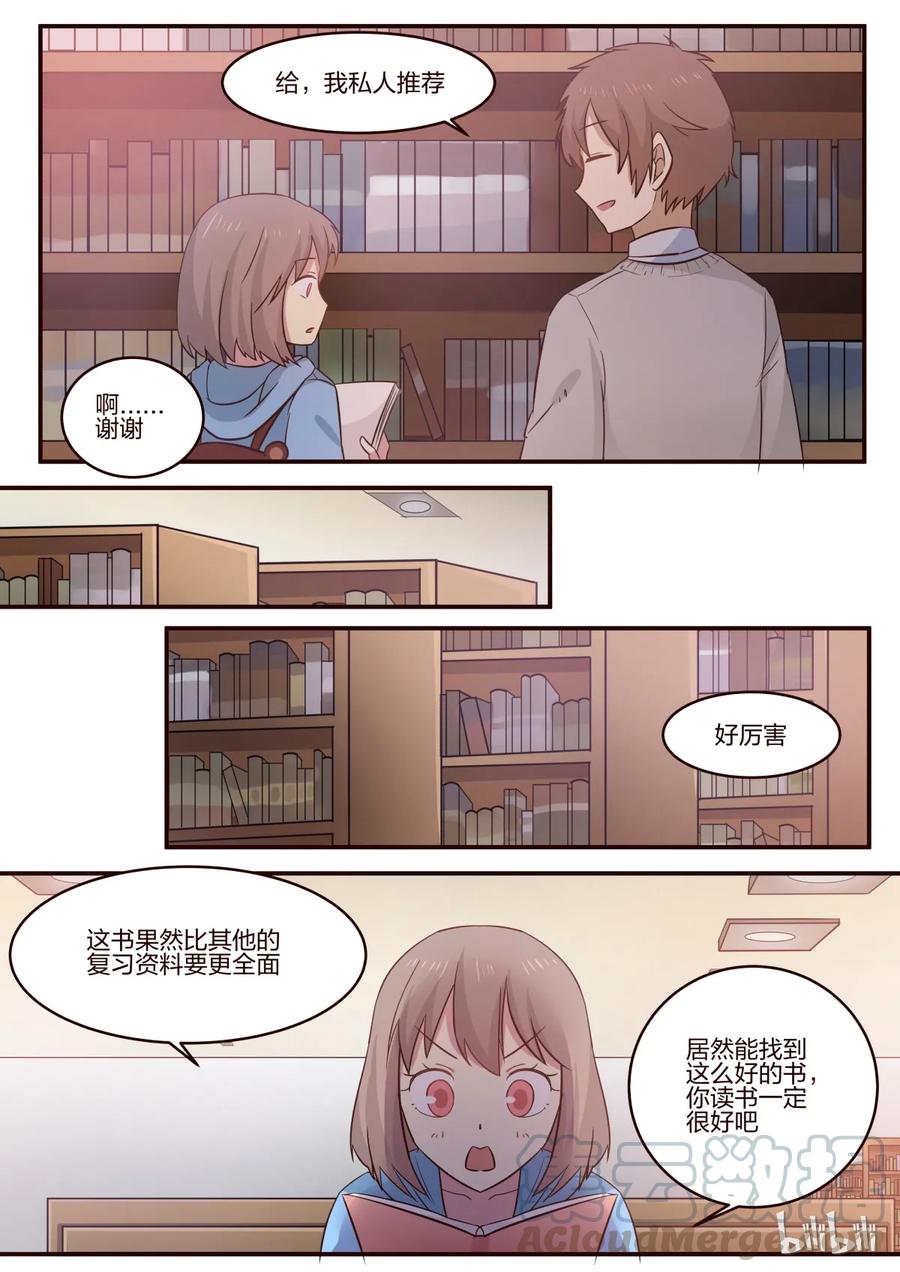 《LILY》S1·172 第7页