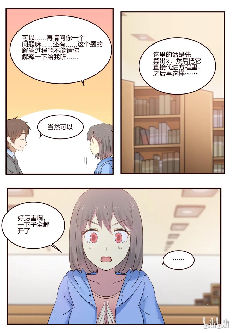 《LILY》S1·173 第4页