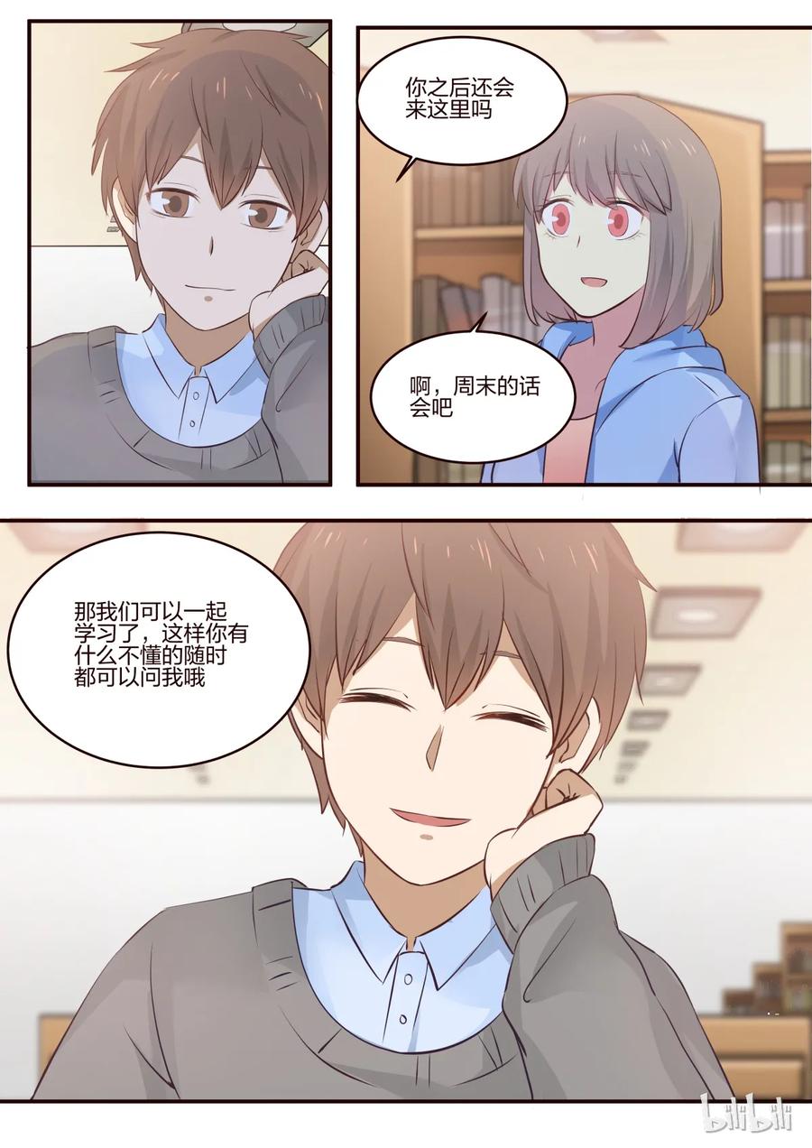 《LILY》S1·173 第6页