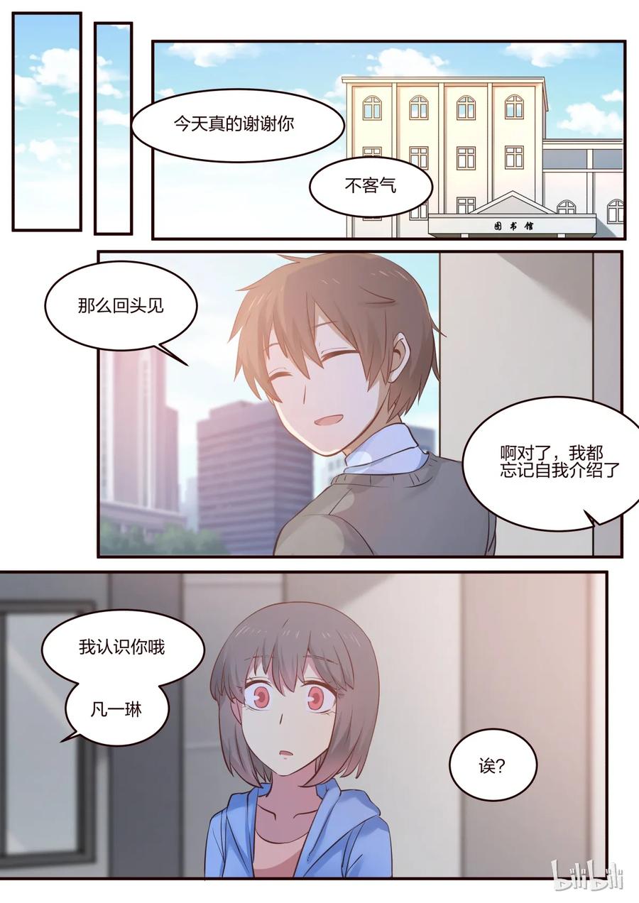 《LILY》S1·173 第8页