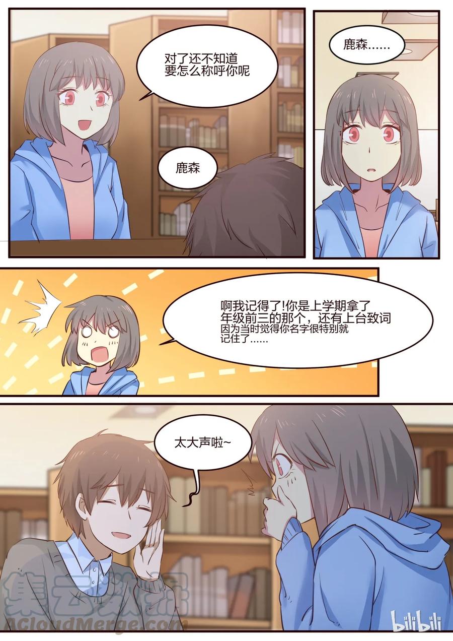 《LILY》S1·173 第5页