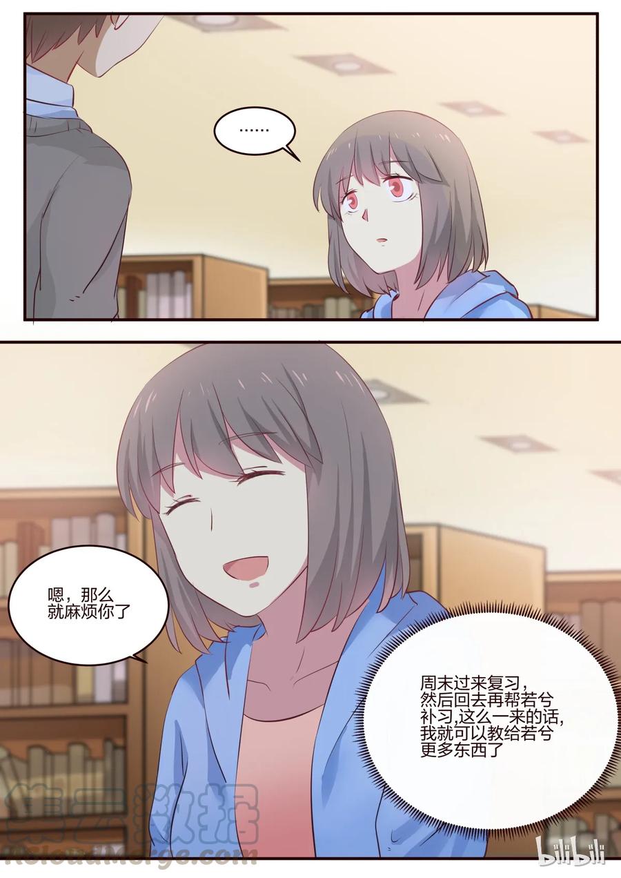 《LILY》S1·173 第7页