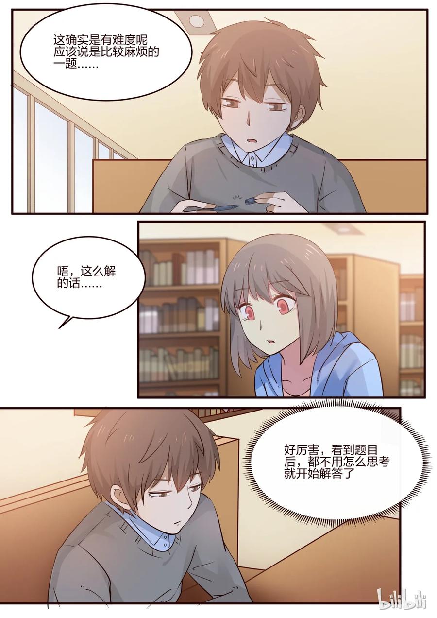 《LILY》S1·173 第2页