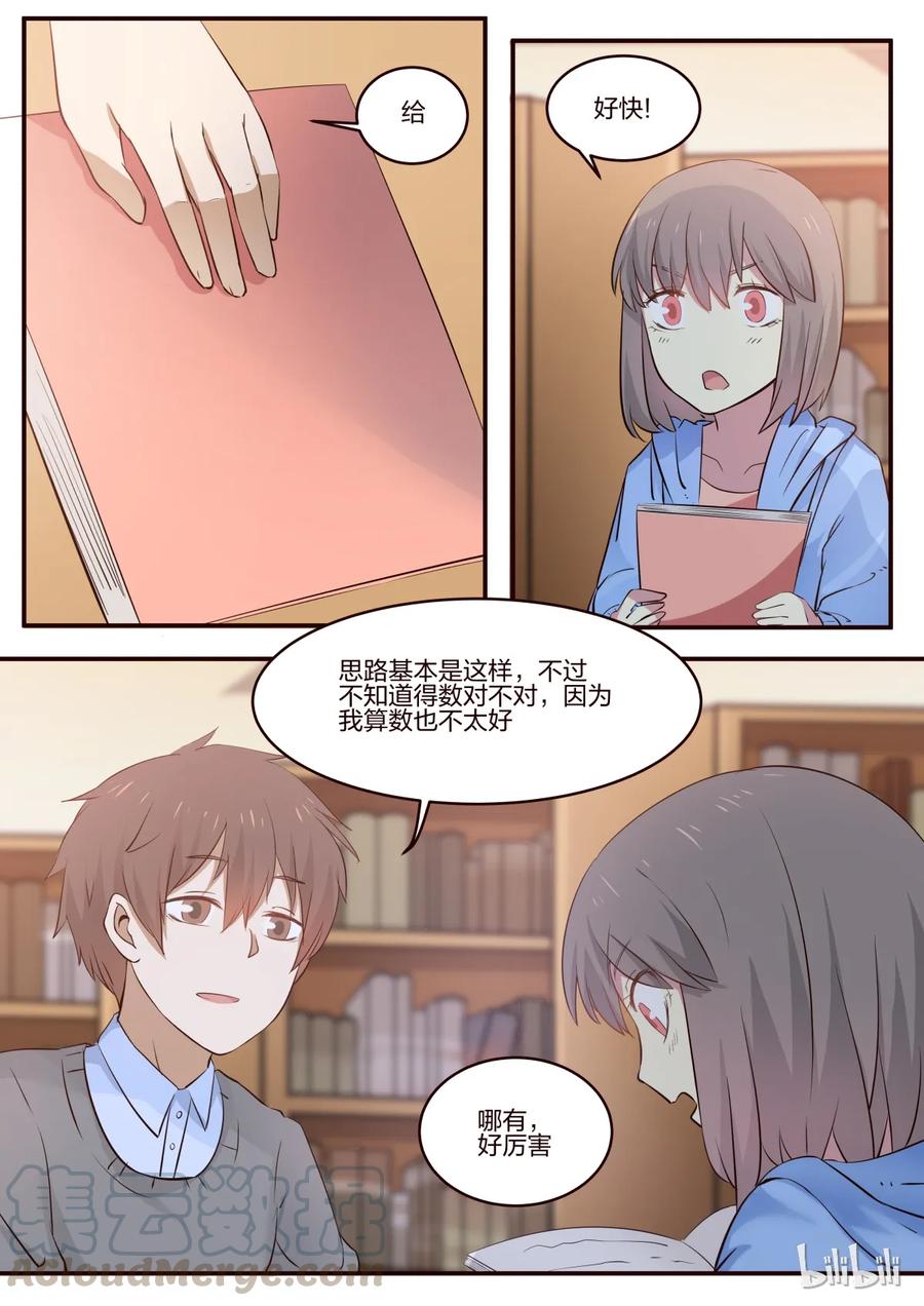 《LILY》S1·173 第3页