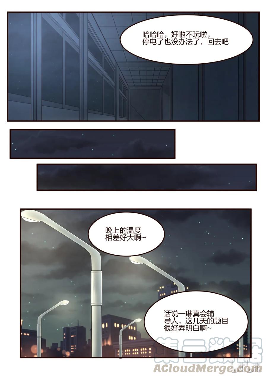 《LILY》S1·175 第7页