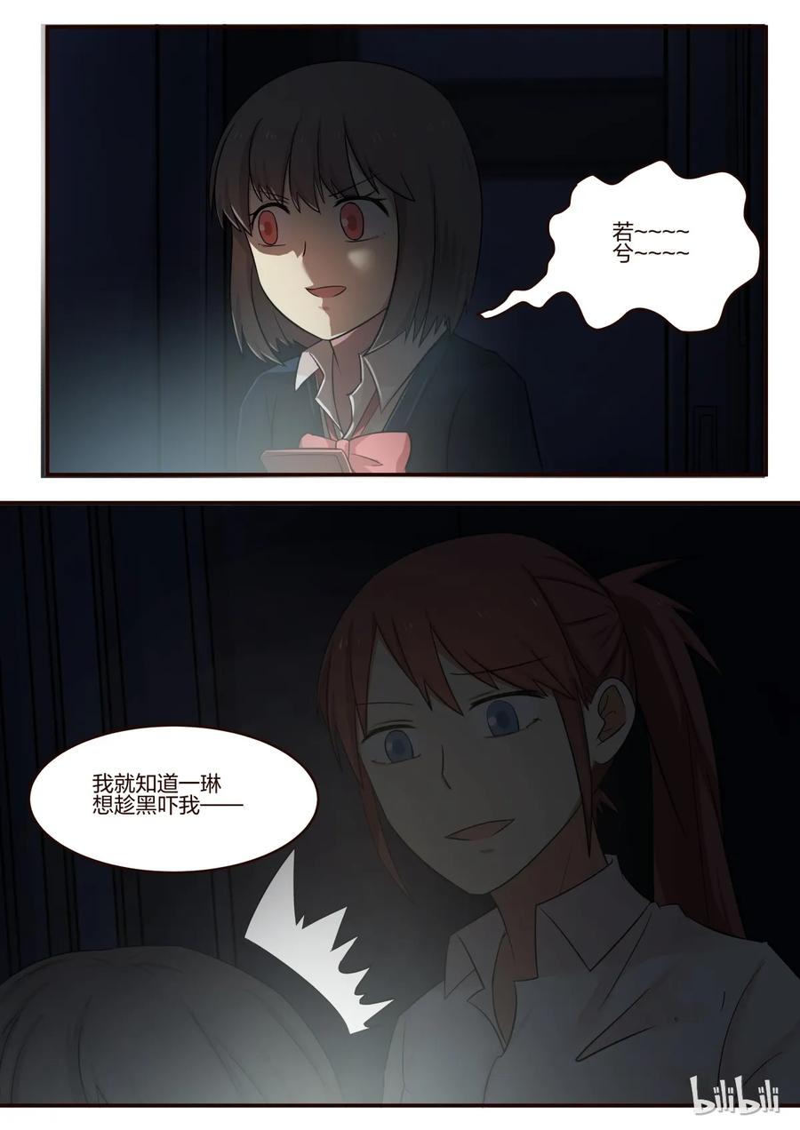 《LILY》S1·175 第4页
