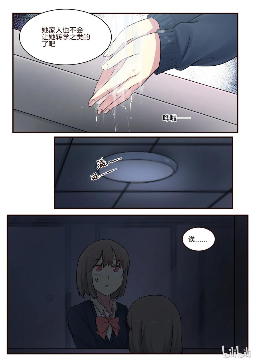 《LILY》S1·175 第2页