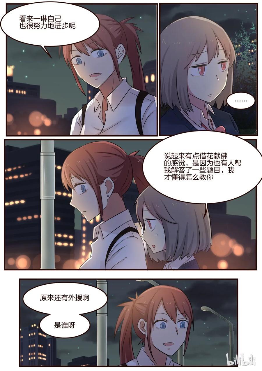 《LILY》S1·175 第8页