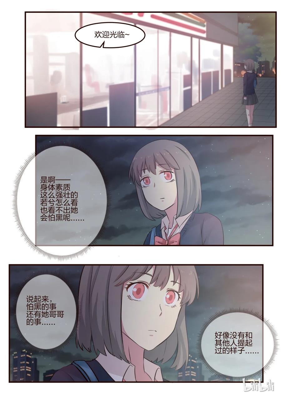 《LILY》S1·176 第4页
