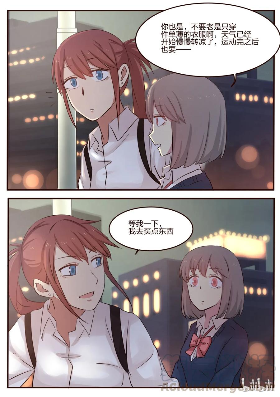 《LILY》S1·176 第3页