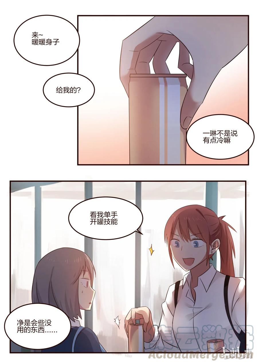 《LILY》S1·176 第7页