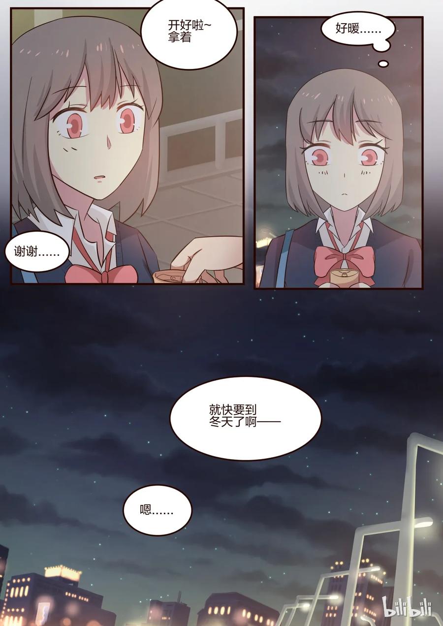 《LILY》S1·176 第8页