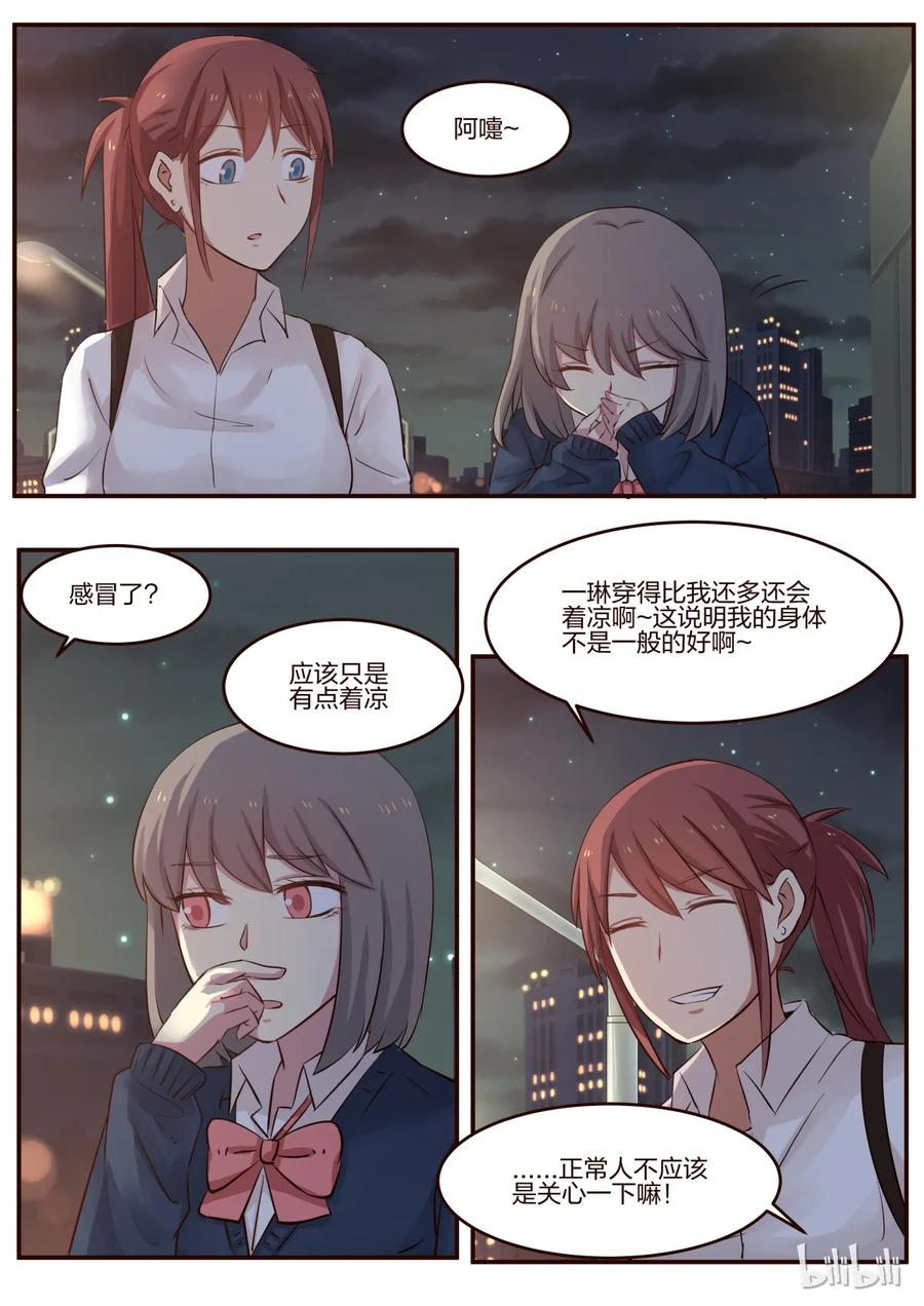 《LILY》S1·176 第2页