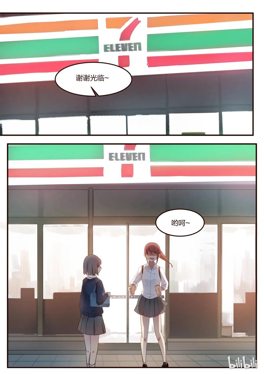 《LILY》S1·176 第6页