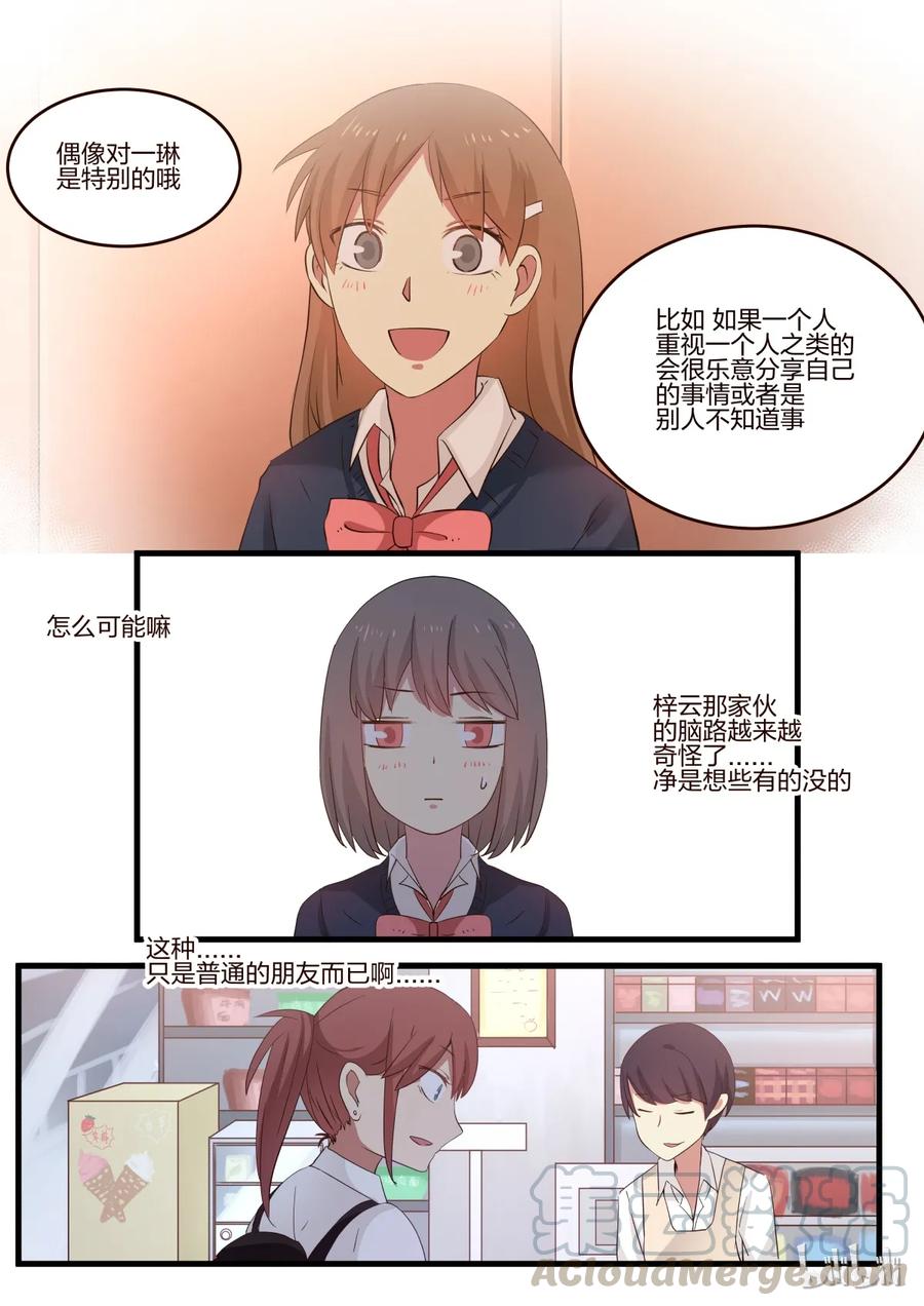 《LILY》S1·176 第5页