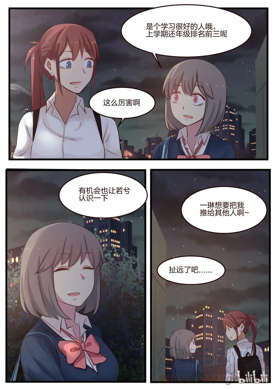 《LILY》S1·176 第1页