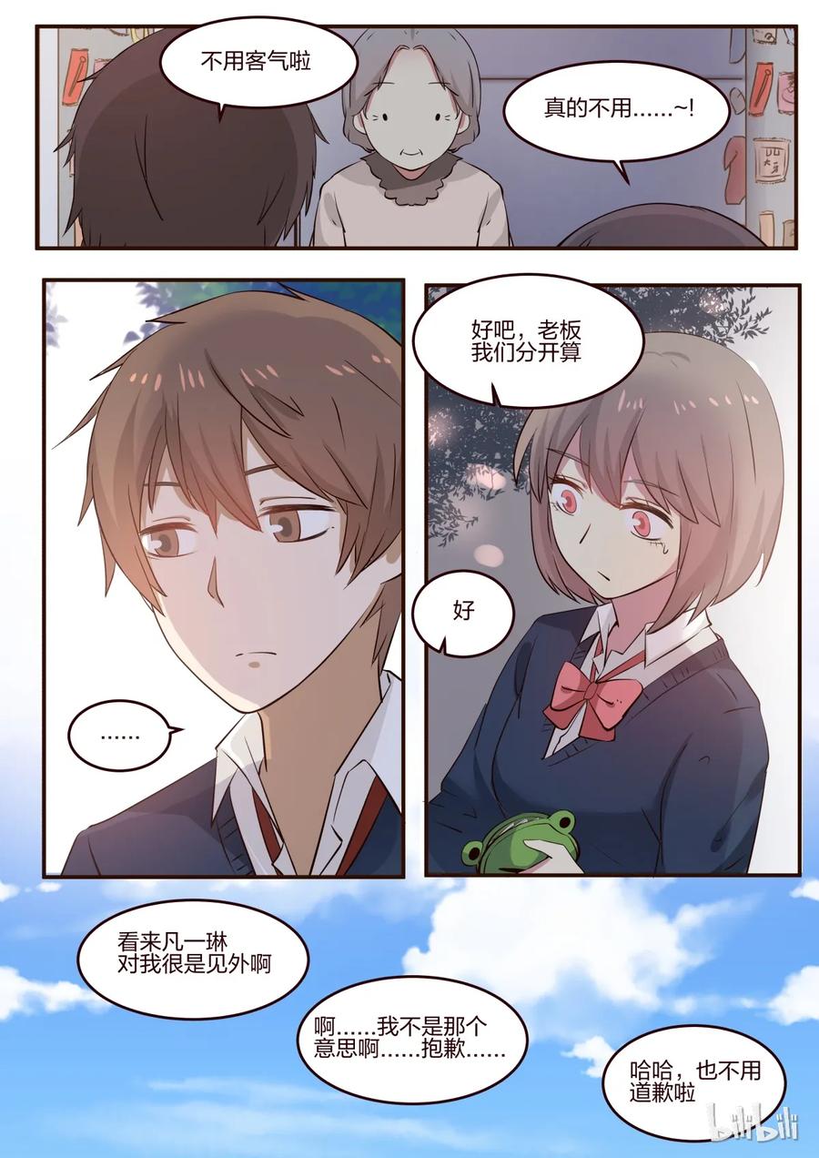 《LILY》S1·177 第8页