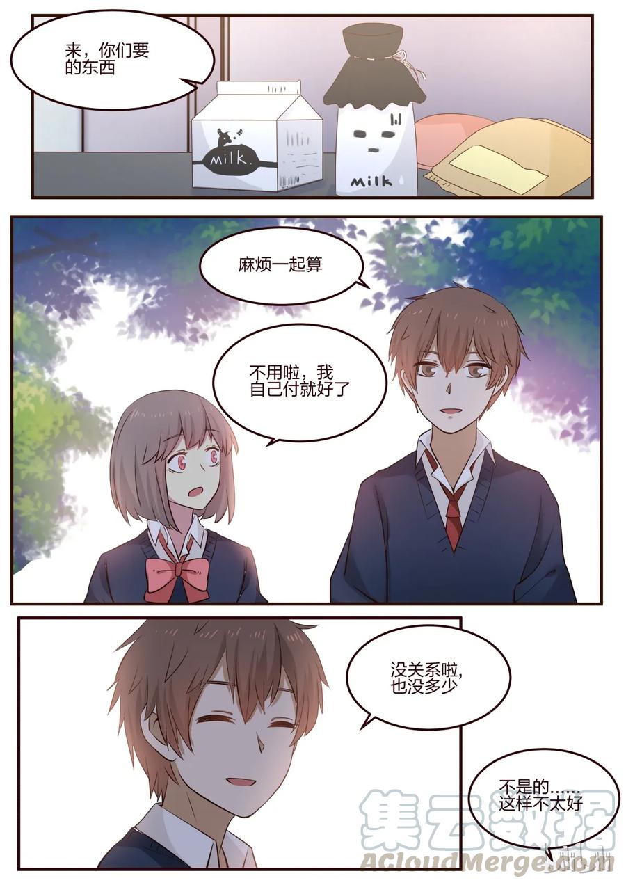 《LILY》S1·177 第7页