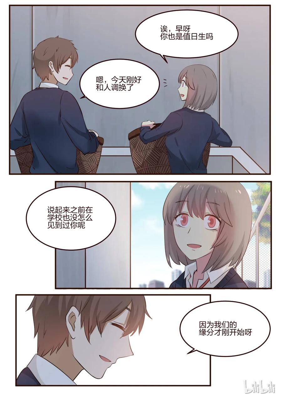 《LILY》S1·177 第4页