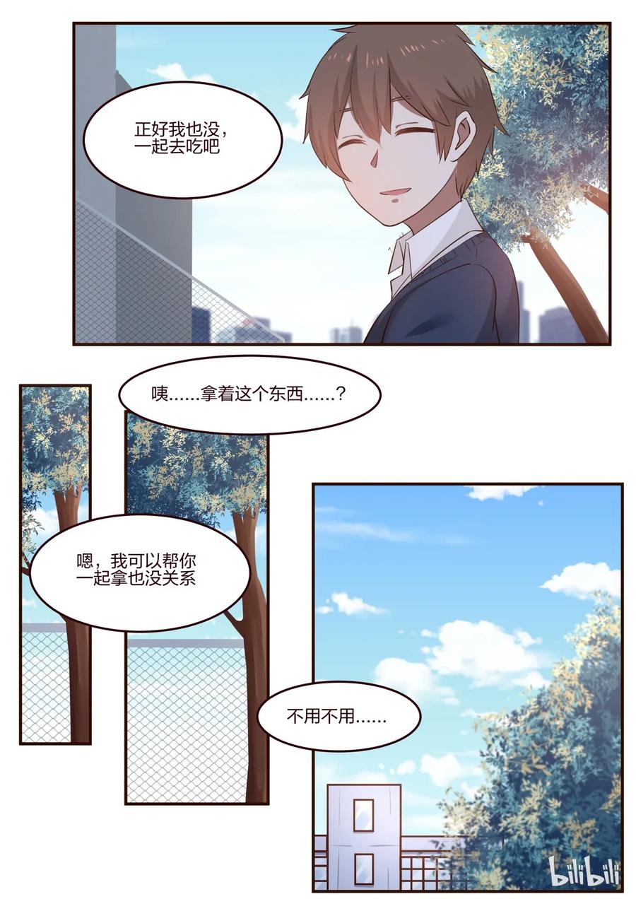 《LILY》S1·177 第6页