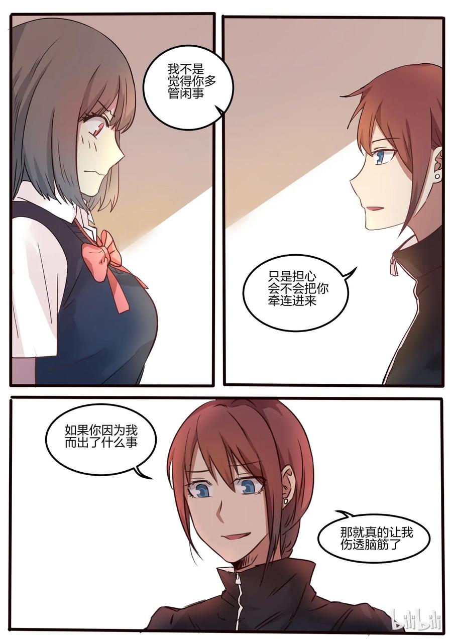《LILY》S1·16 第6页