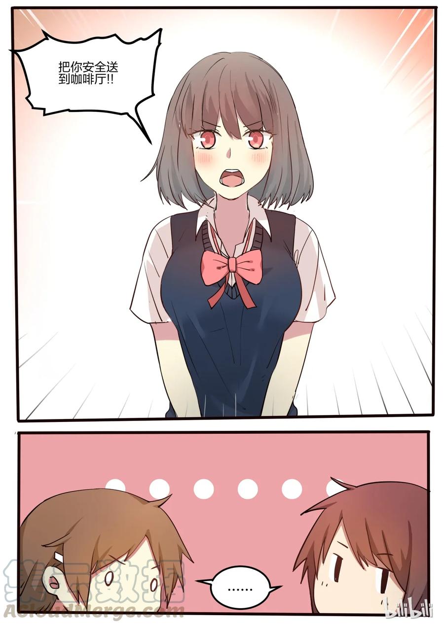 《LILY》S1·16 第1页