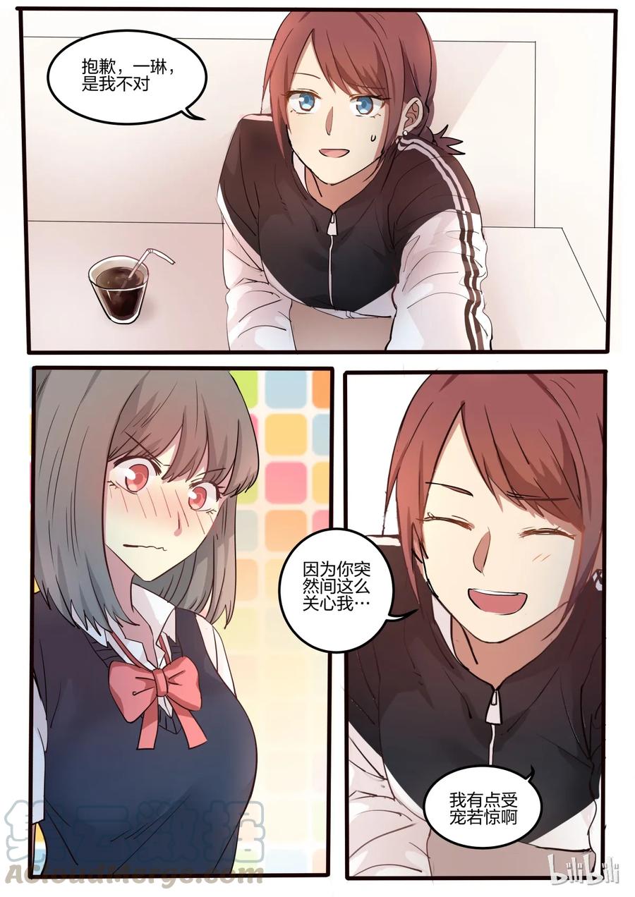 《LILY》S1·16 第5页