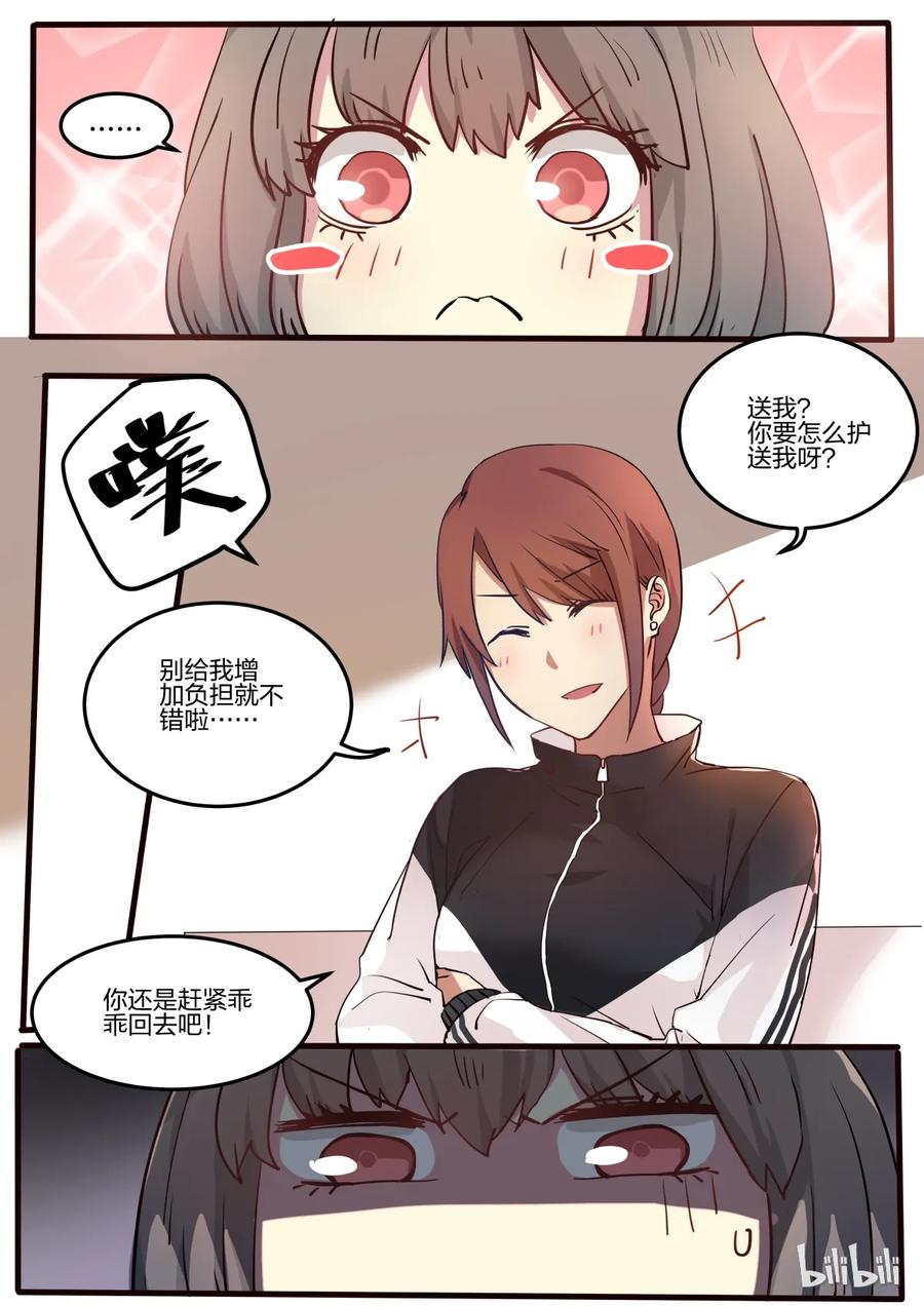 《LILY》S1·16 第2页