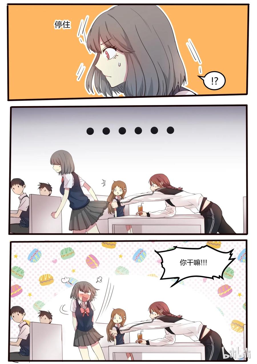 《LILY》S1·16 第4页