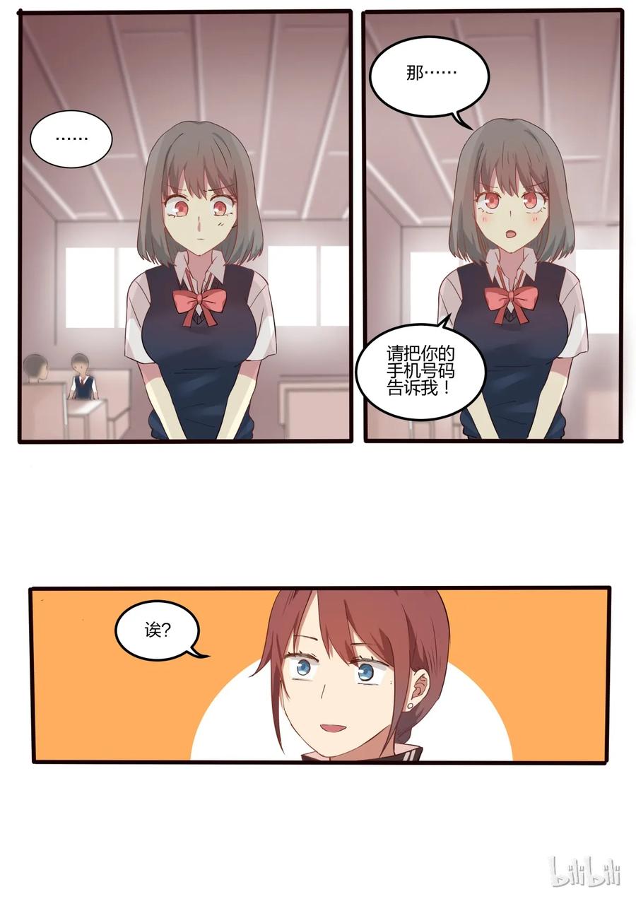 《LILY》S1·16 第8页