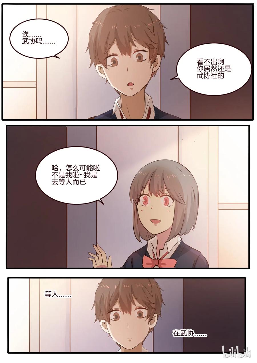 《LILY》S1·178 第6页