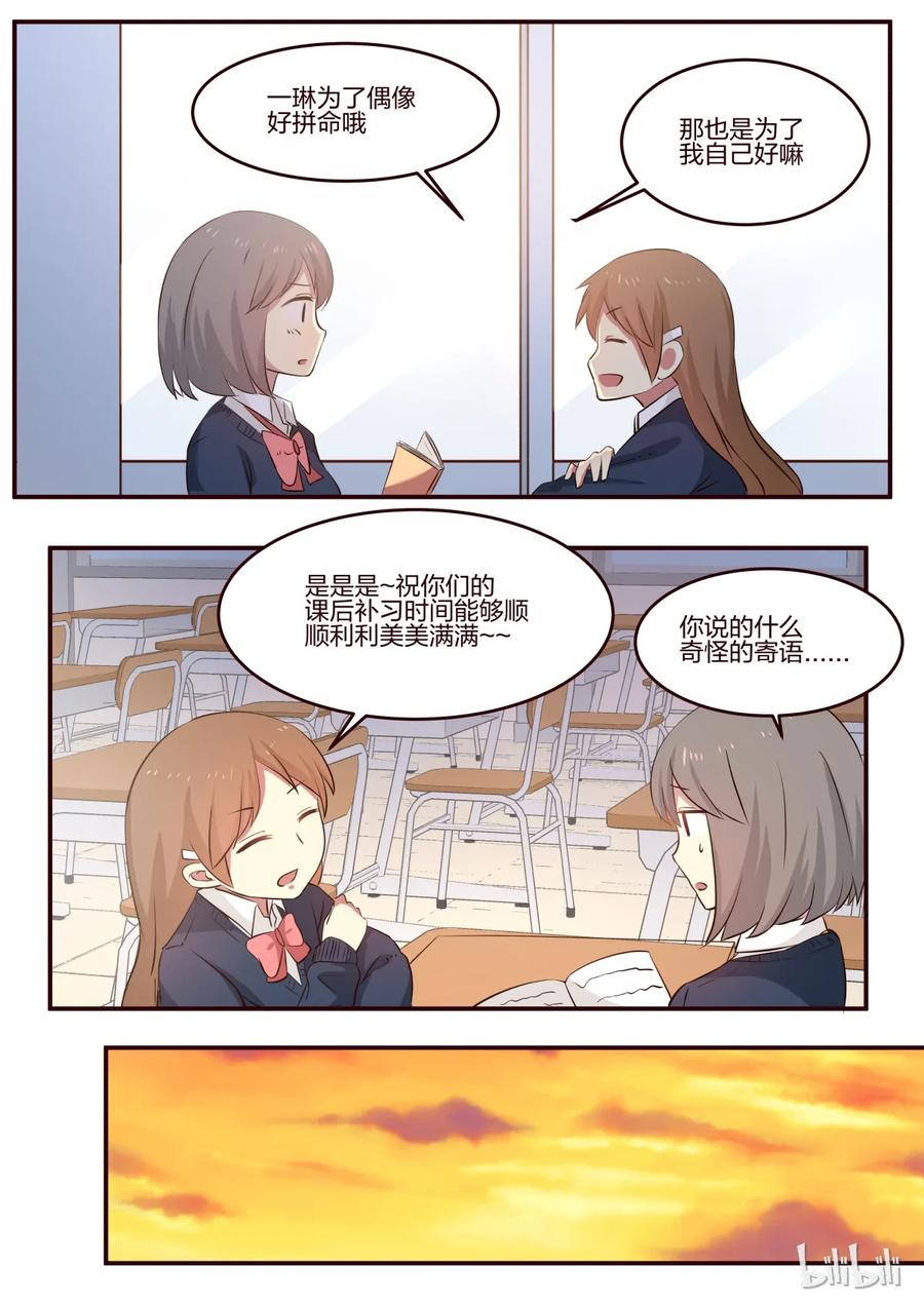 《LILY》S1·178 第2页
