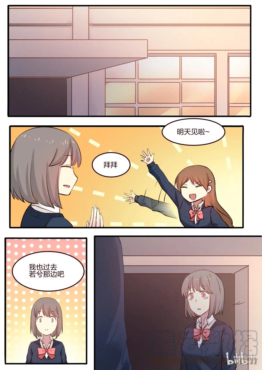 《LILY》S1·178 第3页