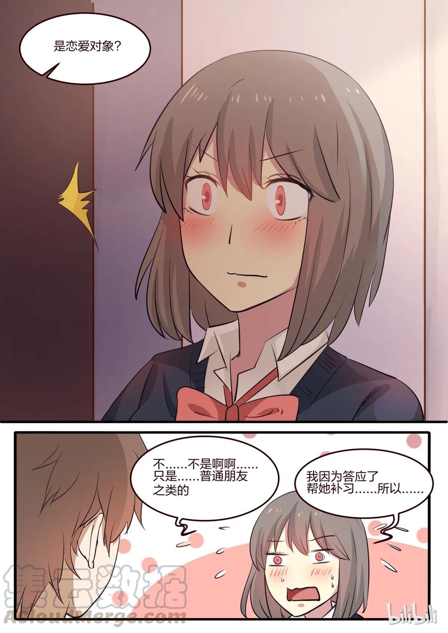 《LILY》S1·178 第7页