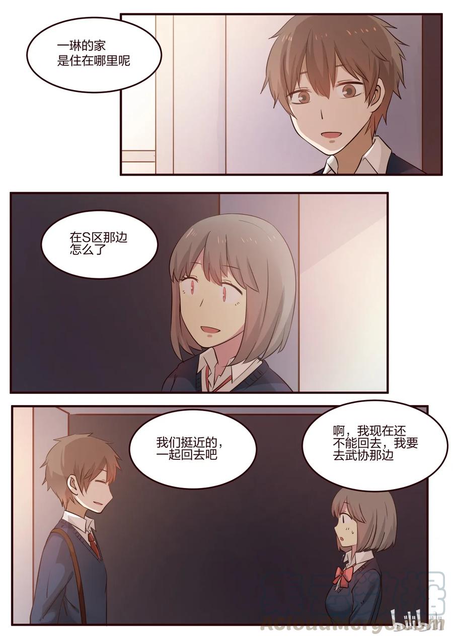 《LILY》S1·178 第5页