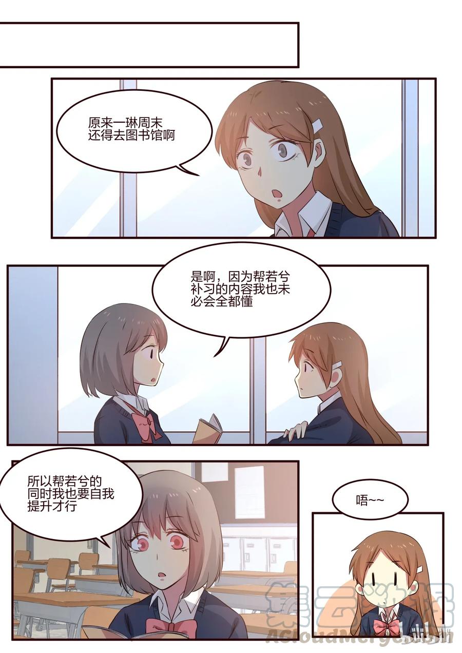 《LILY》S1·178 第1页