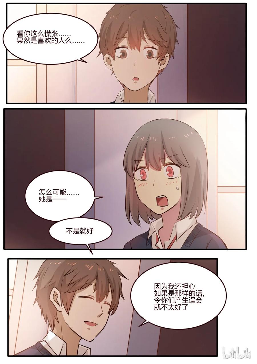 《LILY》S1·178 第8页