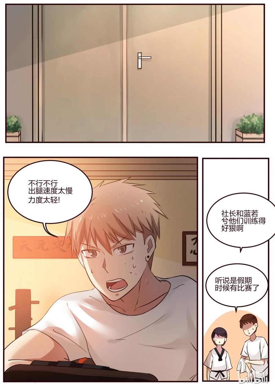 《LILY》S1·179 第6页