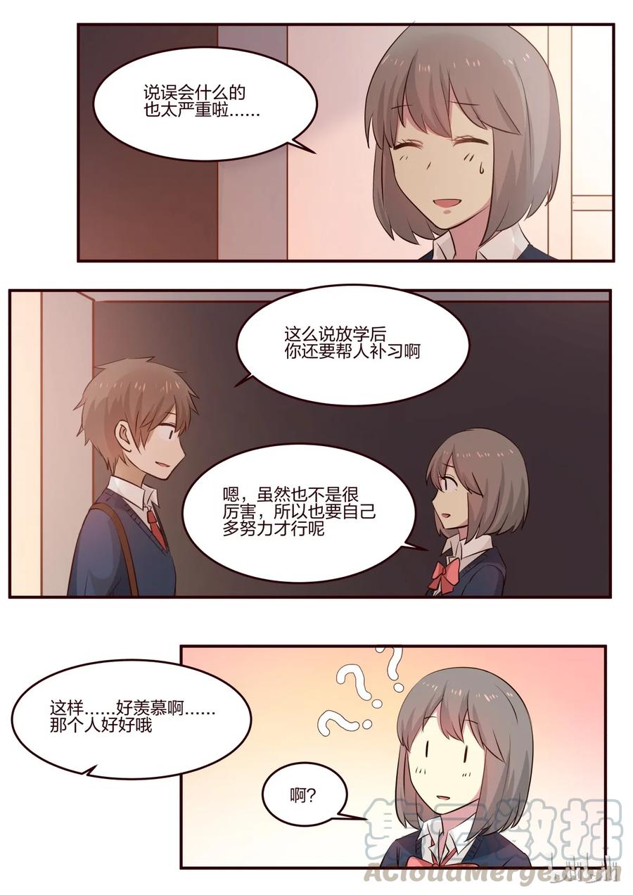 《LILY》S1·179 第1页
