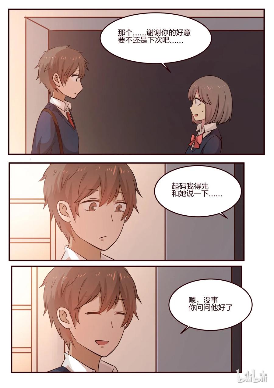 《LILY》S1·179 第4页