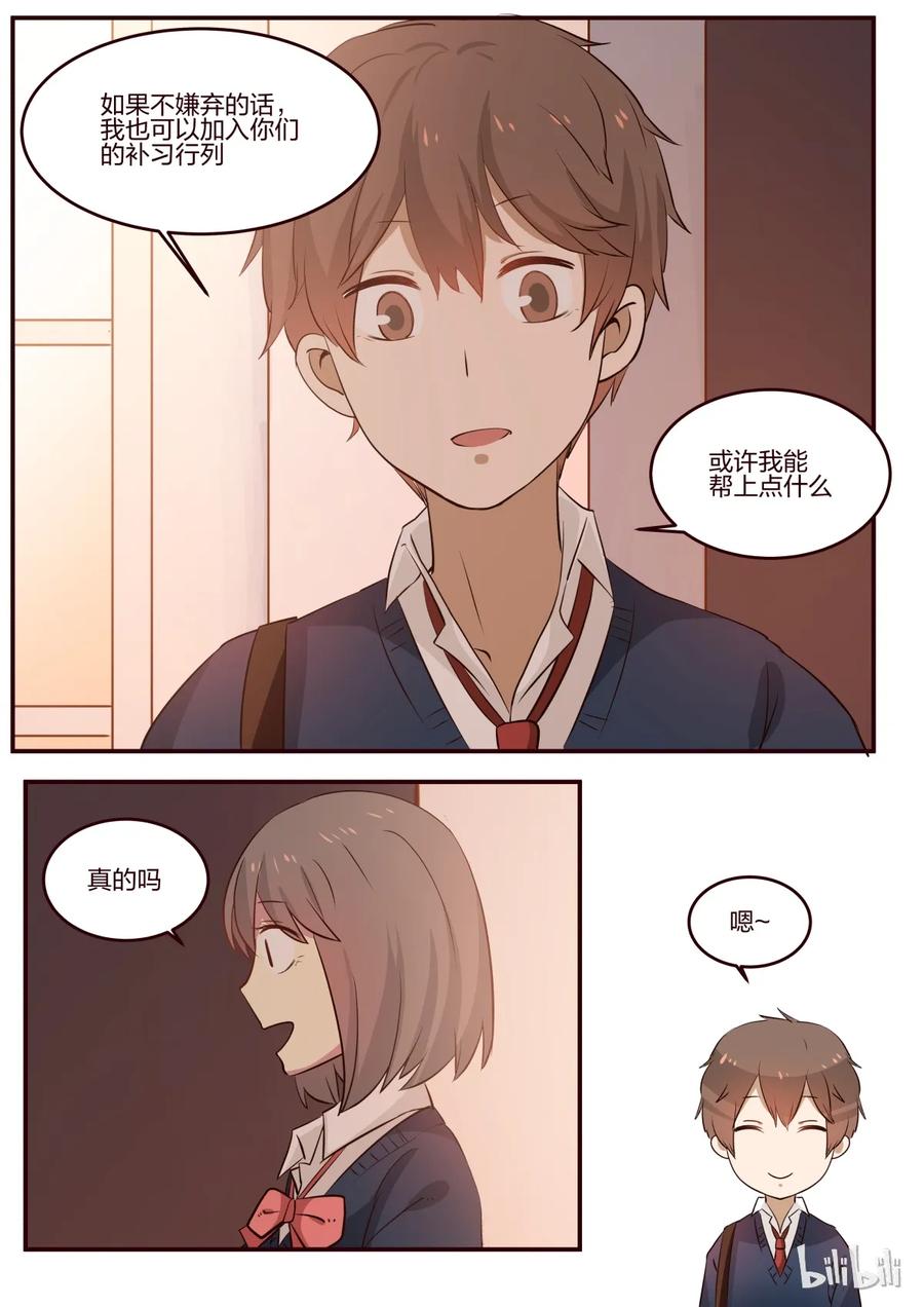 《LILY》S1·179 第2页