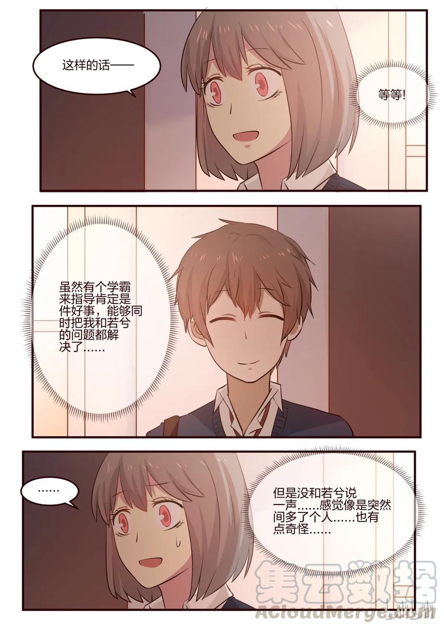 《LILY》S1·179 第3页