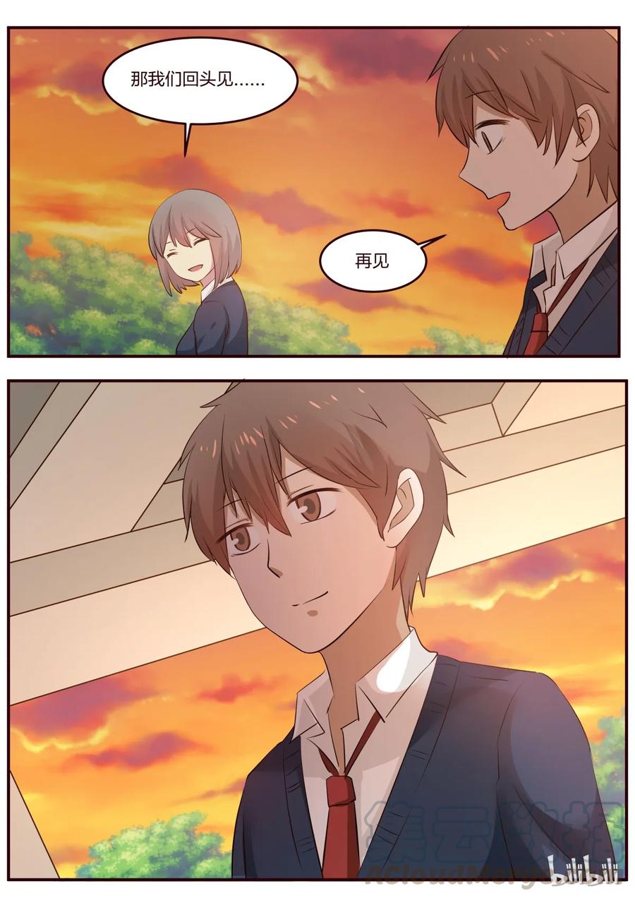 《LILY》S1·179 第5页